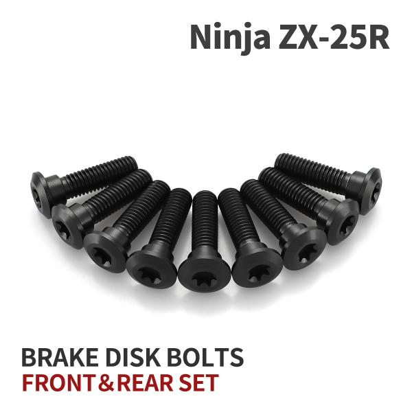 Ninja ZX-25R 64チタン ブレーキディスクローターボルト フロント リア 9本セット カ...