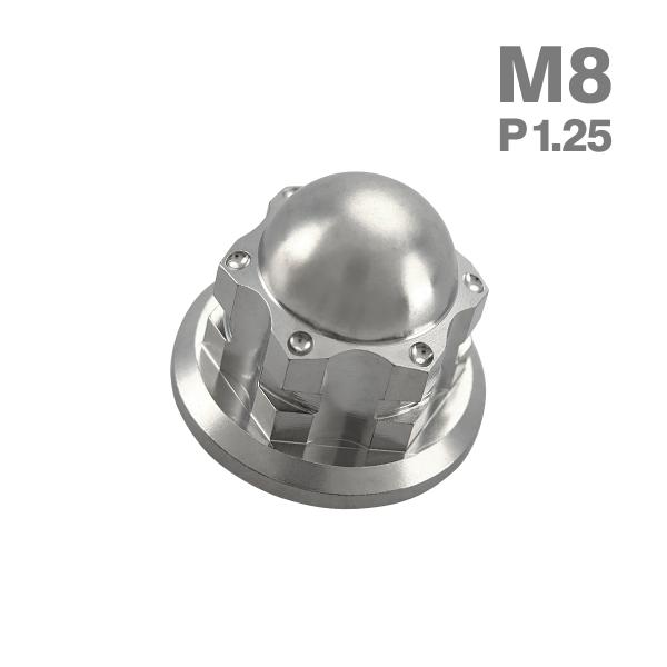 チタンナット ドームナット M8 P1.25 袋ナット フランジ付き シルバーカラー JA2244