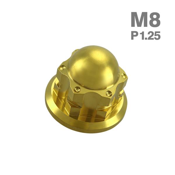 チタンナット ドームナット M8 P1.25 袋ナット フランジ付き ゴールドカラー JA2245