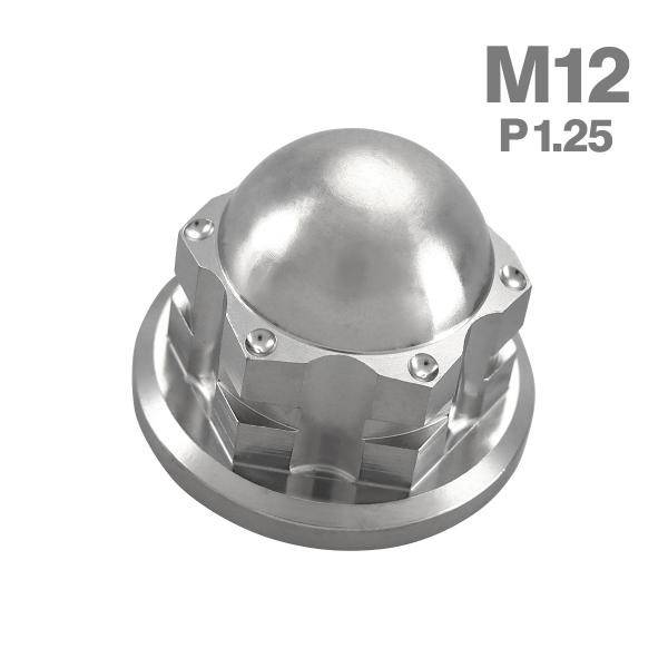 チタンナット ドームナット M12 P1.25 袋ナット フランジ付き シルバーカラー JA2252