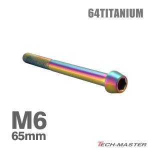 チタンボルト M6×65mm 1.0 テーパーヘ...の商品画像