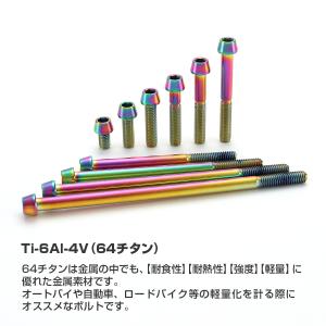 チタンボルト M6×65mm 1.0 テーパー...の詳細画像1