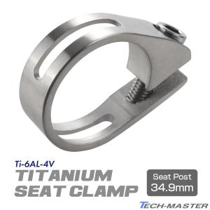 TECHーMASTER（テックマスター） シートクランプ 64チタン製 31.8mm