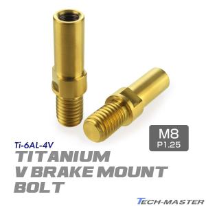 Avid 上位モデルTi チタン Vブレーキセット Avid 上位モデルTi チタンV