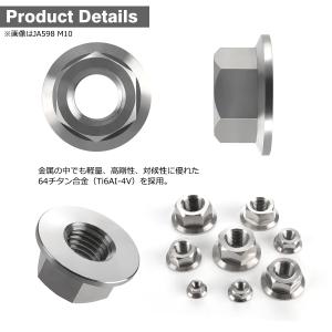 チタンナット M6 P1.0 六角ナット デザ...の詳細画像1