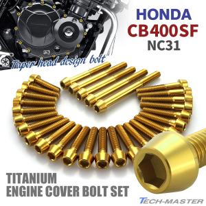 HURRICANE ホーネット250/HORNET250(96-07/MC31)用 ジュラルミン