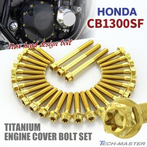 TECHーMASTER（テックマスター） CB1300SF CB1300SB SC40 SC54