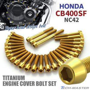 新品未使用　CB400SF SB NC42 クランクケース　エンジンカバー 新品 CB400SF NC31 NC39 クランクケースカバー エンジンカバー