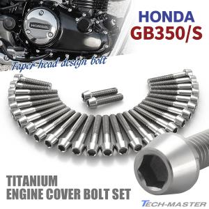 モリワキ エンジンケースカバー R ブラック GB350/GB350S等 21