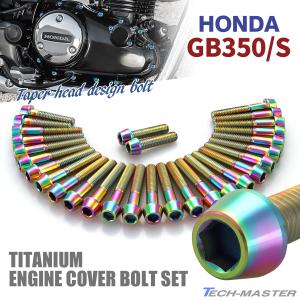 HONDA  GB350  純正クランクケース　新車外し ホンダ GB350 クランクケースカバー | バイクパーツ通販 Webike