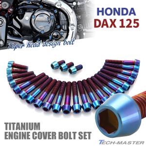 ダックス50クランクケース一式 ホンダ Dax125 ダックス エンジンカバー クランクケース ボルト