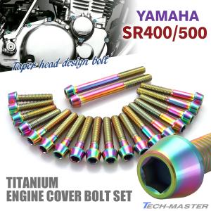 ヤマハ　rx50 4U5 エンジン　腰下　クランクケース　シリンダーセット TECHーMASTER（テックマスター） SR400 SR500 エンジンカバー クランク