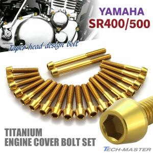 SR400 クランクカバーセット　結晶塗装　塗装後未使用品 SR Cafe : SRイズム - クランクケースカバー - ヤマハ バイク