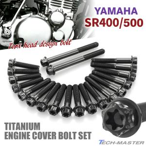 YAMAHA SR400 SR500 エンジンカバー クランクケース ボルト 20本