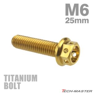 チタンボルト M6×25mm P1.0 六角ボルト キャップボルト フランジ付 ゴールドカラー 1個 JA786