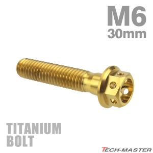 チタンボルト M6×30mm P1.0 六角ボルト キャップボルト フランジ付 ゴールドカラー 1個 JA789