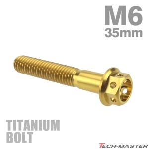 チタンボルト M6×35mm P1.0 六角ボルト キャップボルト フランジ付 ゴールドカラー 1個 JA792