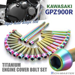 ゆG-moto GPZ900R GPZ750R 対応 ステンレス製 ゴールドボルト 26本Set