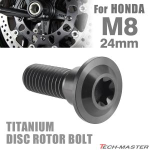 64チタン M8×30mm 14本 ブレーキ ディスク ボルト ZX m1438 TECHーMASTER（テックマスター） 64チタン ブレーキディスク ローター