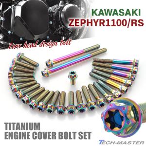 TECHーMASTER（テックマスター） GS400 エンジンカバー クランクケース