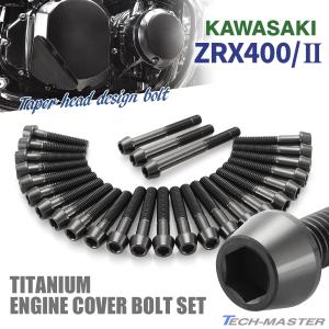 カワサキ ZRX400/400-II(ZR400E) ウォーターポンプ 図中(49044番