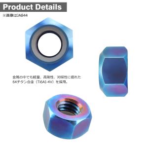 チタンナット M5 P0.8 六角ナット ナイ...の詳細画像2