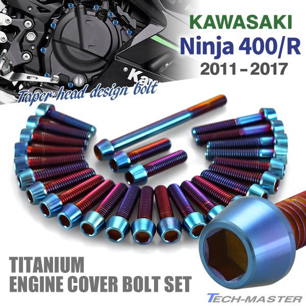 ニンジャ400/R 2011年-2017年 Ninja エンジンカバー クランクケース ボルト 26...