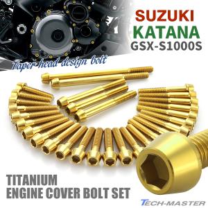 スズキ KATANA GSX-S1000S エンジンカバー クランクケース