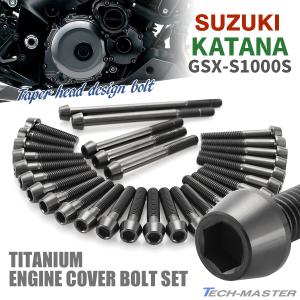 スズキ GSX-S1000 刀①カタナ 未使用 アルミエンジンカバー マグネット スズキ KATANA エンジンガード | バイクパーツ通販 Webike