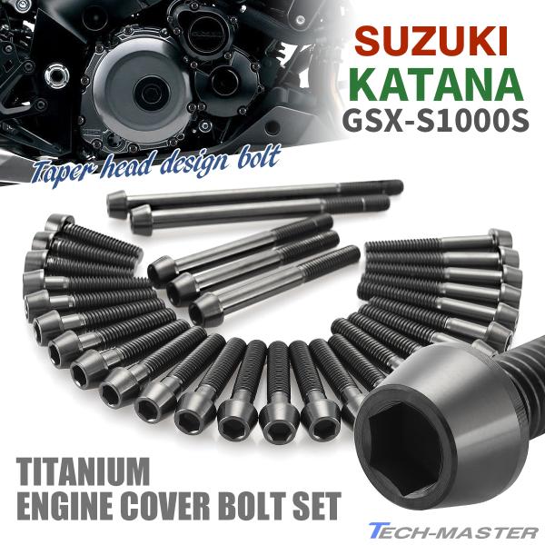 KATANA GSX-S1000S エンジンカバー クランクケース ボルト 30本セット チタン製 ...