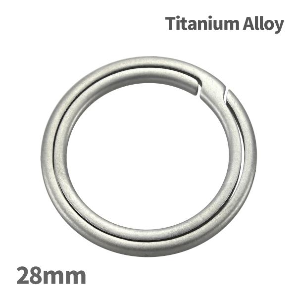 チタン合金製 キーリング 28mm 二重リング 丸型 薄型 キーホルダー カラビナ シルバーカラー ...