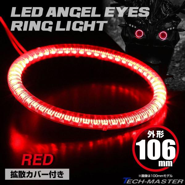 LED カバー付き イカリング エンジェルアイ レッド 外径106mm SMD 汎用 OZ123