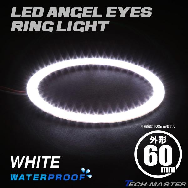LED イカリング 防水 エンジェルアイ ホワイト 外径60mm SMD 汎用 OZ302