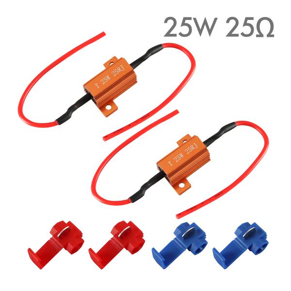 ハイフラ防止 メタルクラッド 抵抗器 25W 25Ω DC12V エレクトロタップ付き P-56