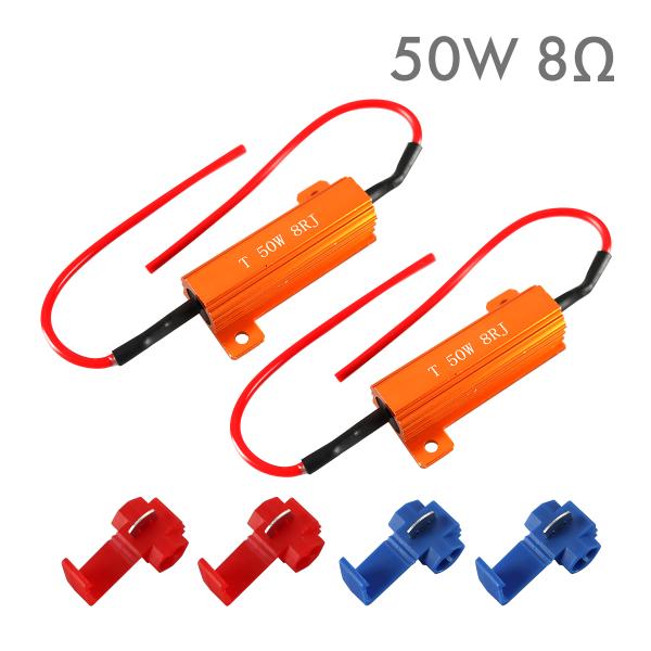 ハイフラ防止 メタルクラッド 抵抗器 50W 8Ω DC12V エレクトロタップ付き P-59