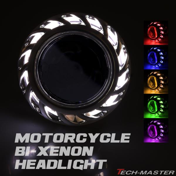 バイク LEDヘッドライト バイキセノン プロジェクター Hi/Lo切替 埋め込み トルネードタイプ...
