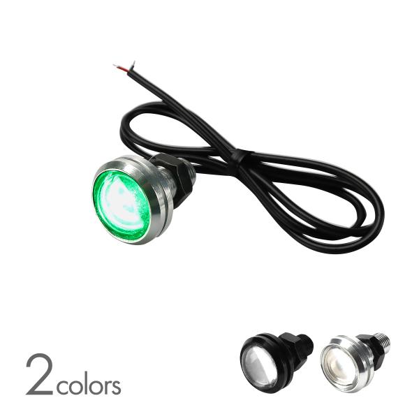 イーグルアイ LED グリーン発光 デイライト 車 バイク 牛目 スポットライト ボルト型 埋め込み...