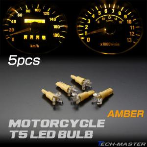 バイク LED メーター球 T5 グリーン SMD3基 メーターパネル