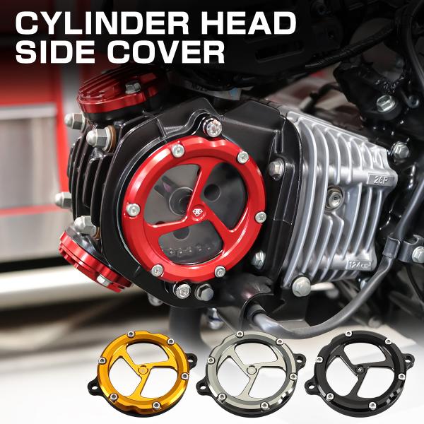シリンダー ヘッドサイドカバー スケルトン カムカバー ホンダ モンキー125 ダックス125 ハン...
