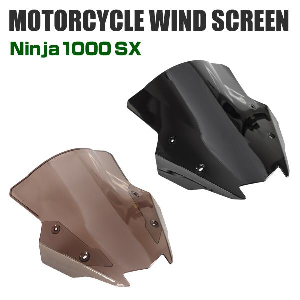Ninja 1000SX 1100SX ダブルバブル レーシングスクリーン スモーク ダークスモーク...