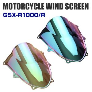 GSX-R1000 GSX-R1000R 17-22 ダブルバブル レーシングスクリーン クリアレインボー スモークレインボー ウインド シールド カスタム パーツ 外装 S-1108｜TECH-MASTER バイクテン