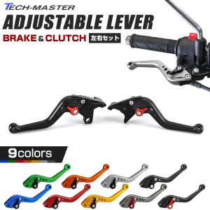 ZRX1200ダエグ ZRX1200DAEG 2009-2016年対応 車種専用 CNC アルミ削り出し 6段階調整 アジャスタブル レバー 左右セット ブレーキ クラッチ S-2507｜TECH-MASTER バイクテン