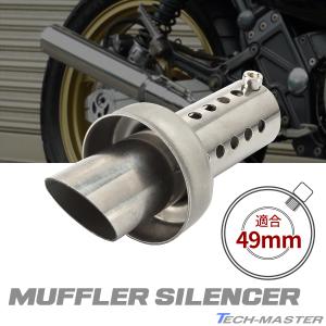 WING管 サイレンサー バイク用 インナーサイレンサー 外径45mm Φ45×140mm 汎用