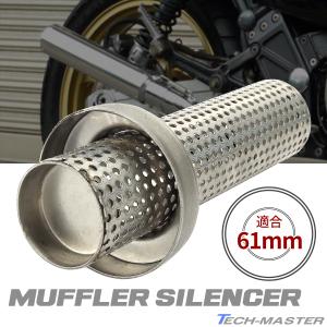 バイク用 インナーサイレンサー 外径50.8mm Φ50.8×82mm 汎用 マフラー