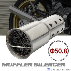 バイク用 インナーサイレンサー 外径50.8mm Φ50.8×104mm 汎用