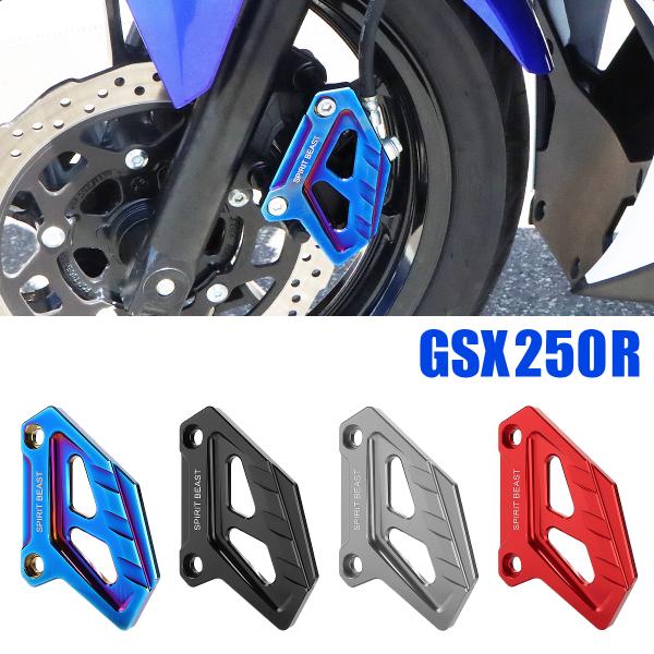 GSX250R Vストローム250 2017-2024年 DN11A DN12B DS11A DS1...