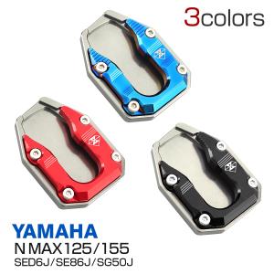 NMAX サイドスタンド プレート ヤマハ エヌマックス SED6J SE86J SG50J 全3色｜tmst