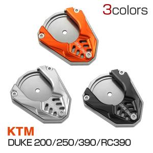 KTM サイドスタンド プレート KTM DUKE200 DUKE250 DUKE390 RC390 全3色