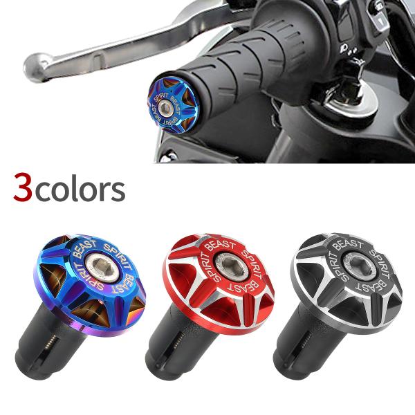 バイク バーエンド アルミ削り出し グリップエンド 左右セット 汎用 ハンドル内径13-20mm対応...