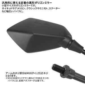バイク ミラー 左右セット 10mm M10 ...の詳細画像3